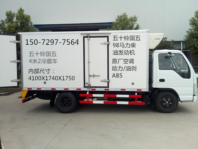 五十鈴國(guó)五4米2冷藏車(chē) (5).jpg
