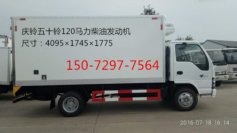 五十鈴4米2冷藏車